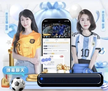 开云体育官网的故事 - 体育资讯内容服务